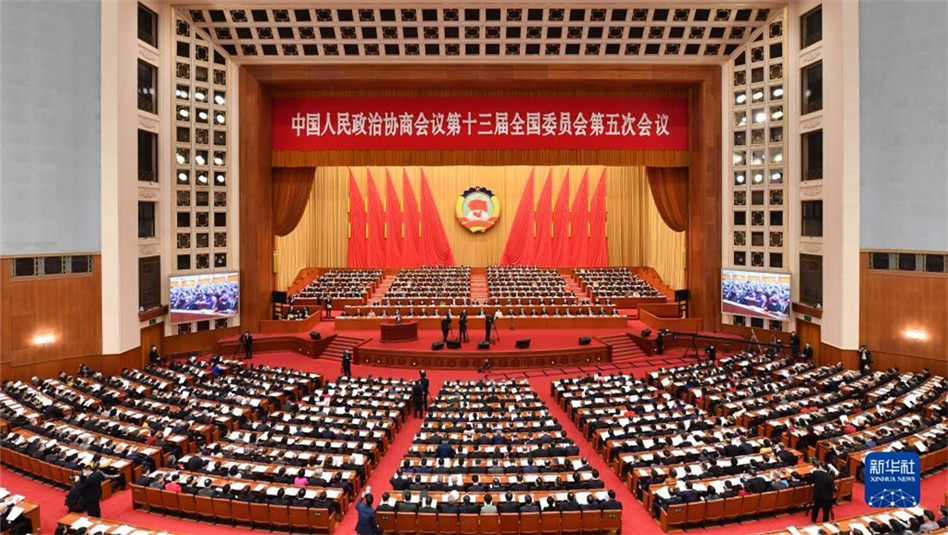 全国政协十三届五次会议举行第二次全体会议